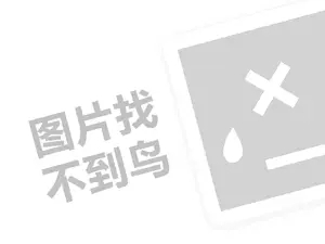 秦皇岛会务费发票 2023今日头条微头条阅读量多少才有收益？如何计算？